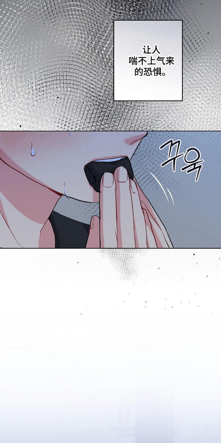 阴暗的幻觉 第101话 第28页