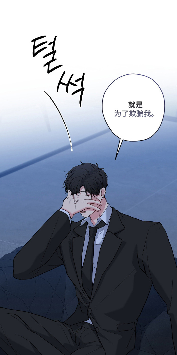 阴暗的幻觉 第100话 第25页