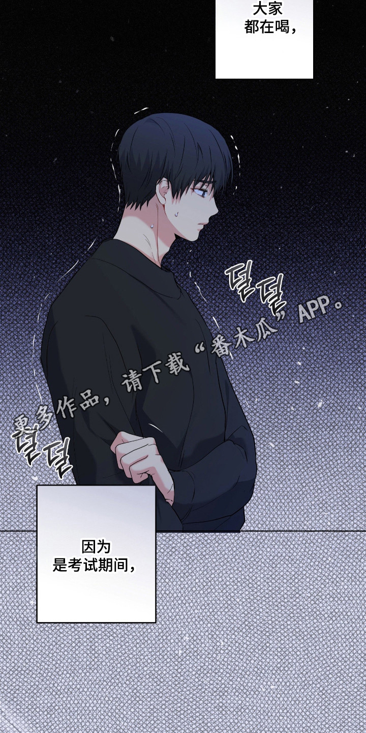 阴暗的幻觉 第100话 第27页