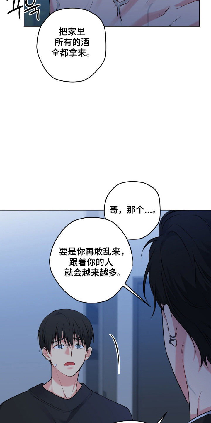 阴暗的幻觉 第100话 第31页