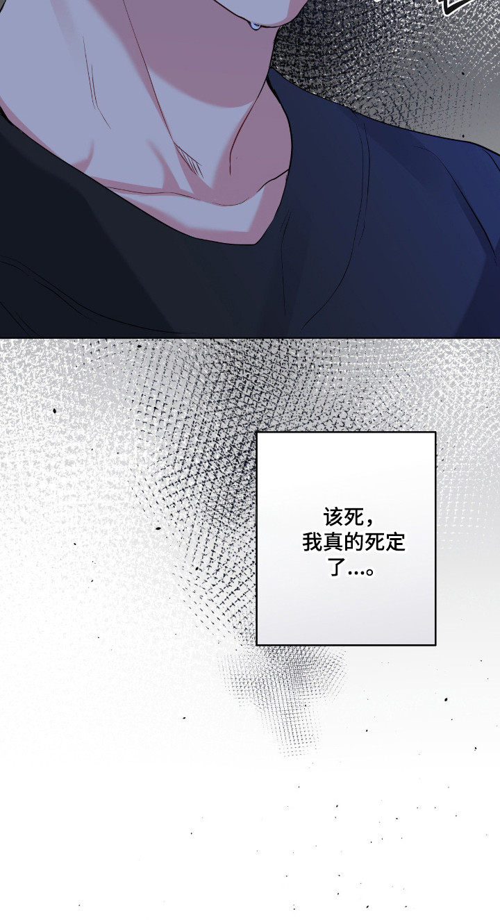 阴暗的幻觉 第100话 第35页