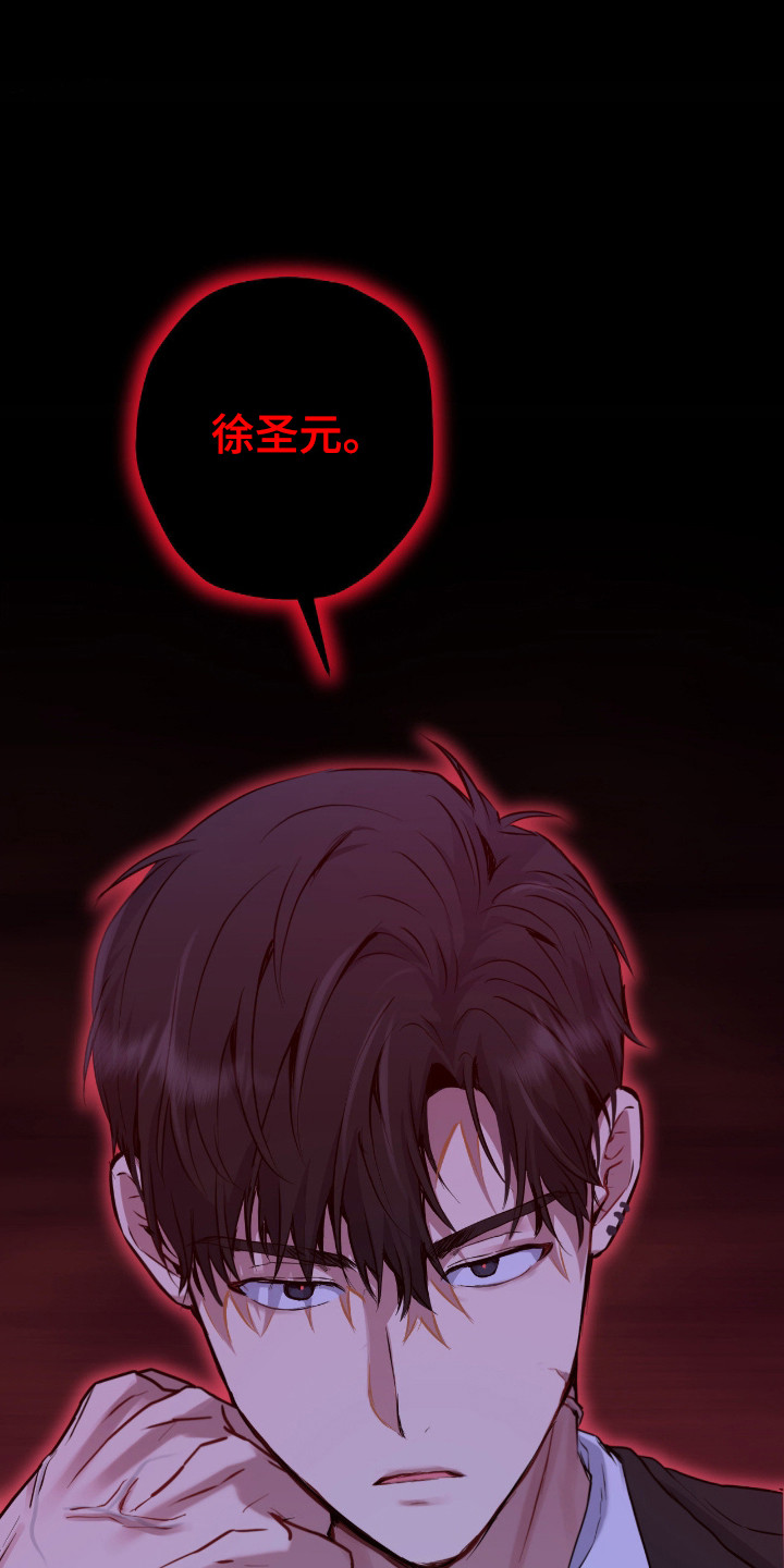 阴暗的幻觉 第100话 第5页
