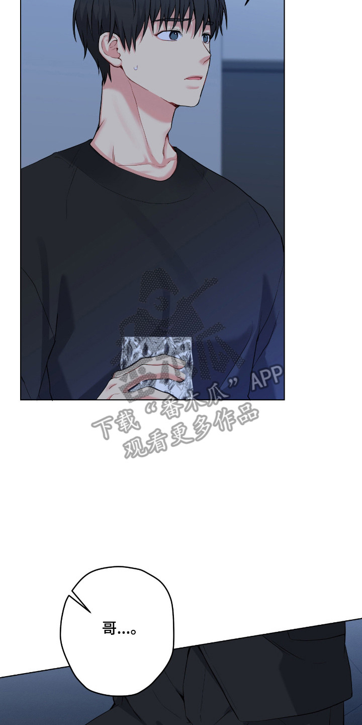 阴暗的幻觉 第100话 第7页