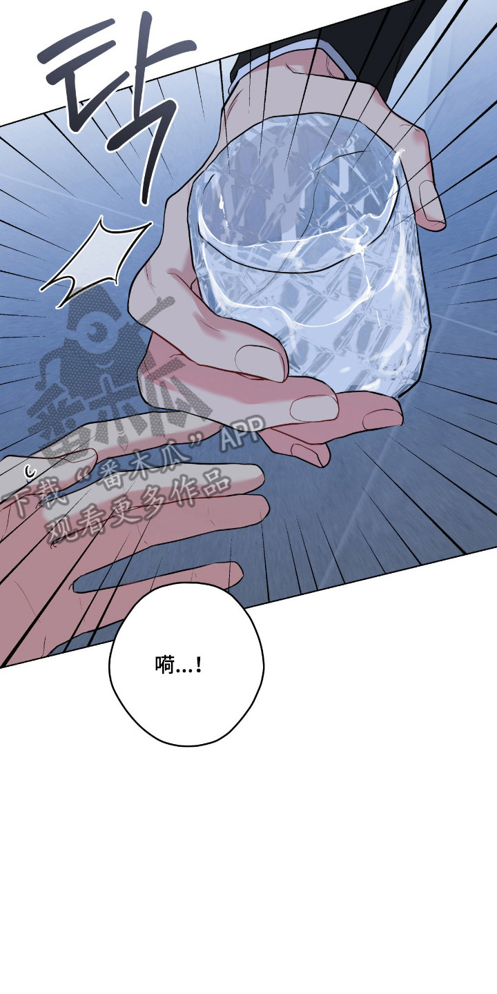 阴暗的幻觉 第100话 第10页