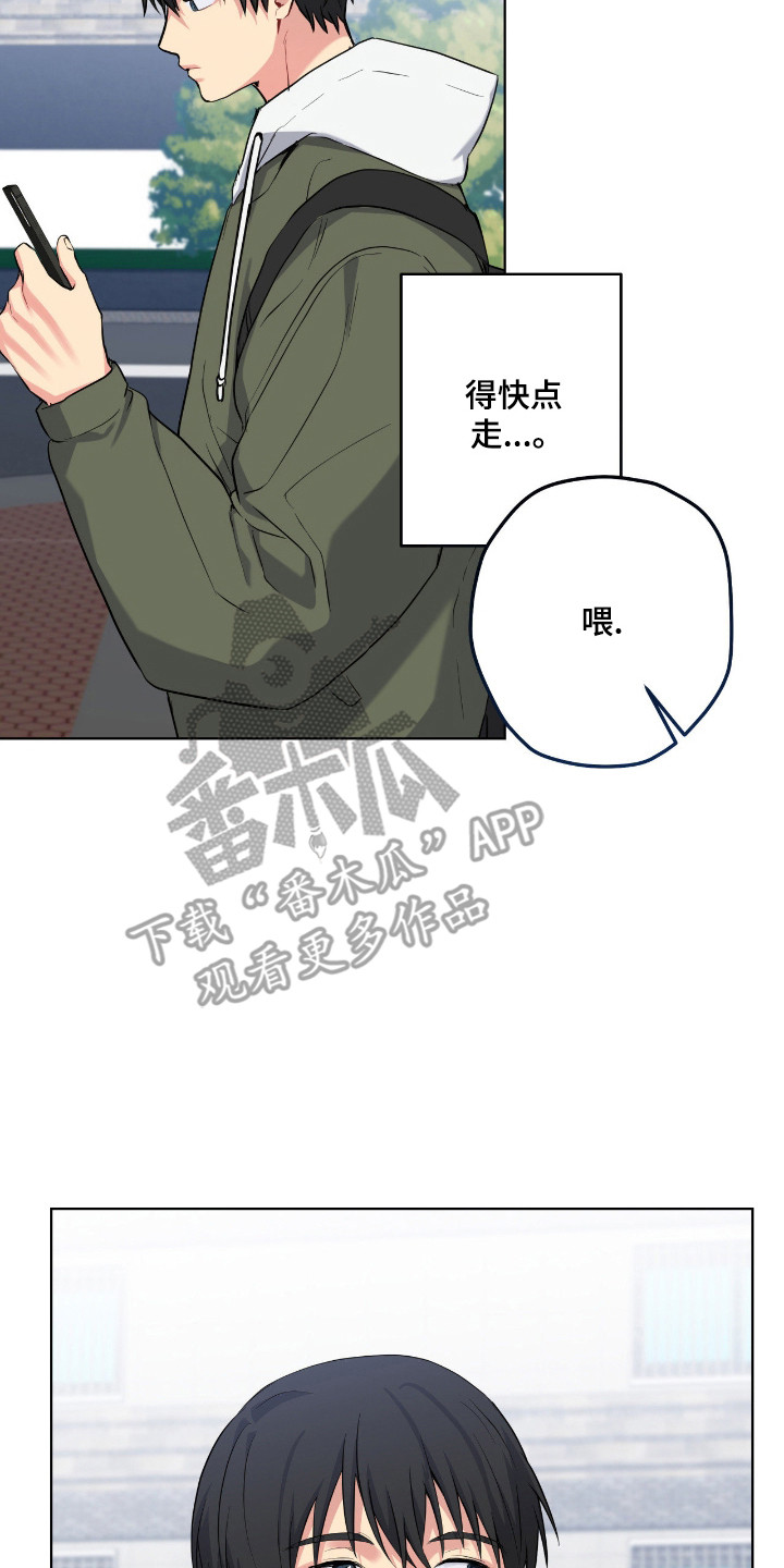 阴暗的幻觉 第99话 第2页