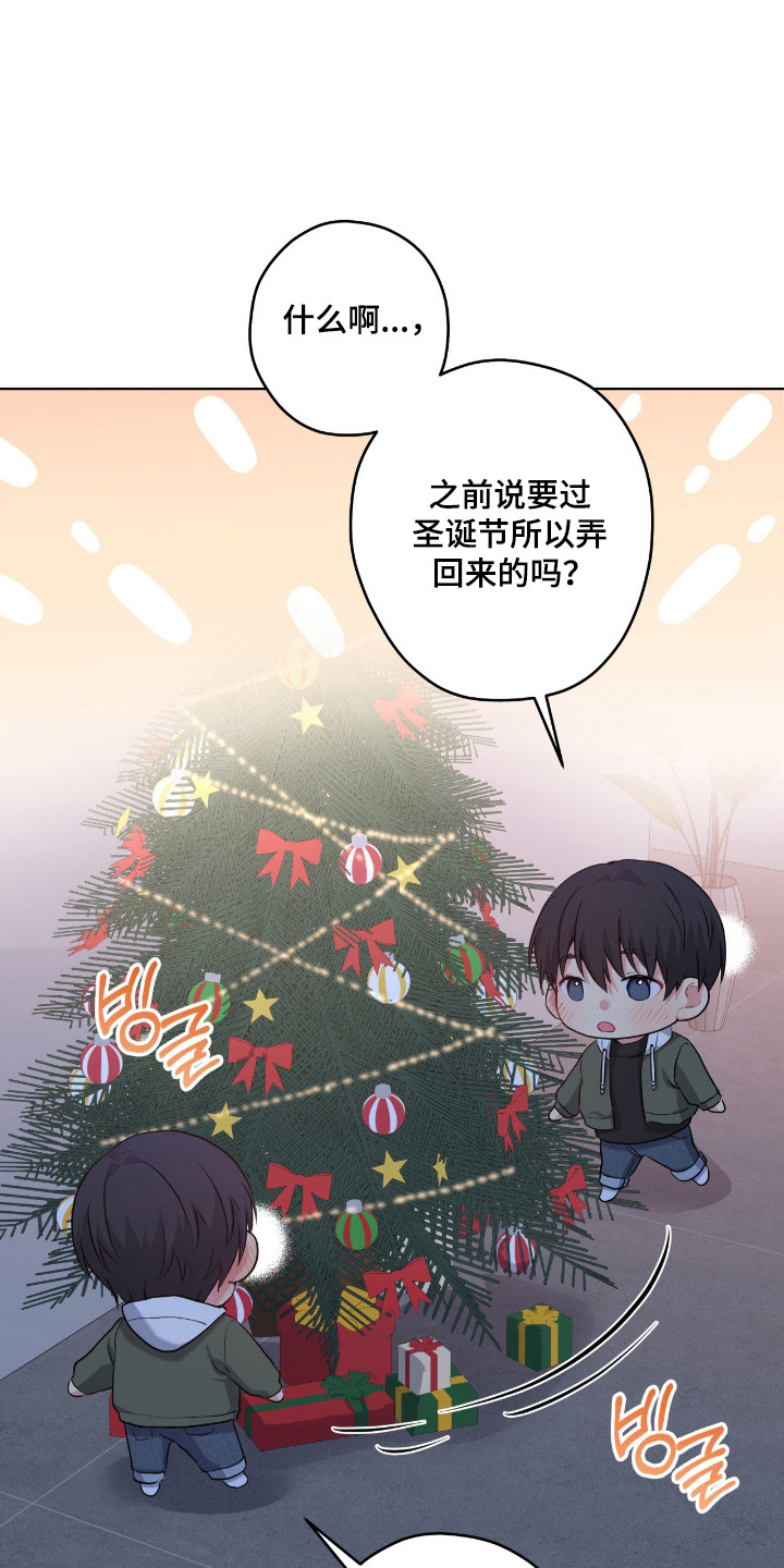 阴暗的幻觉 第99话 第24页