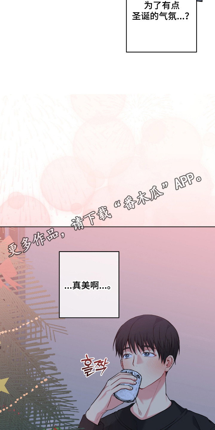 阴暗的幻觉 第99话 第26页