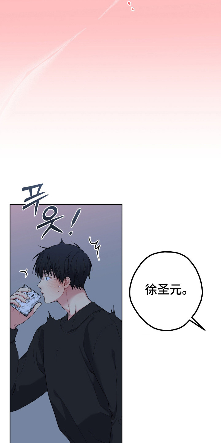 阴暗的幻觉 第99话 第29页