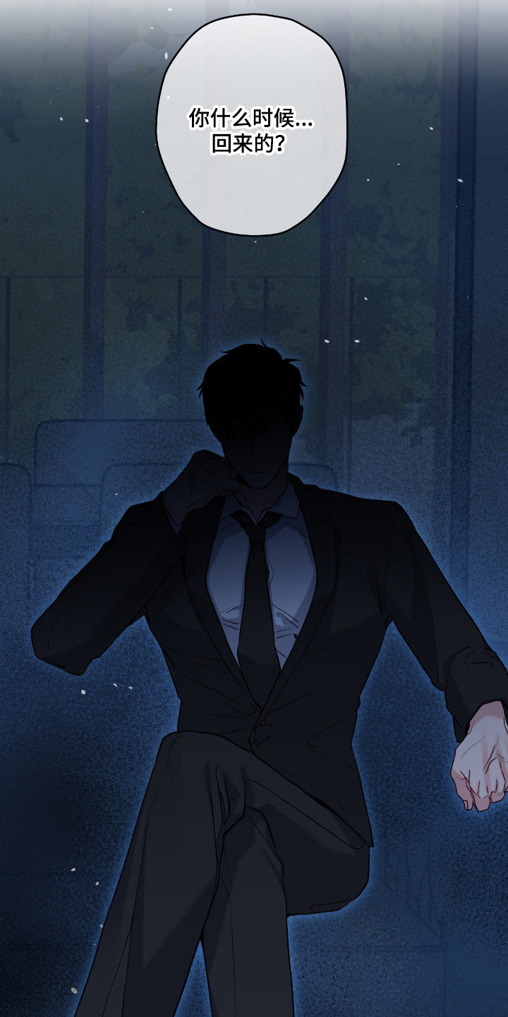 阴暗的幻觉 第99话 第32页