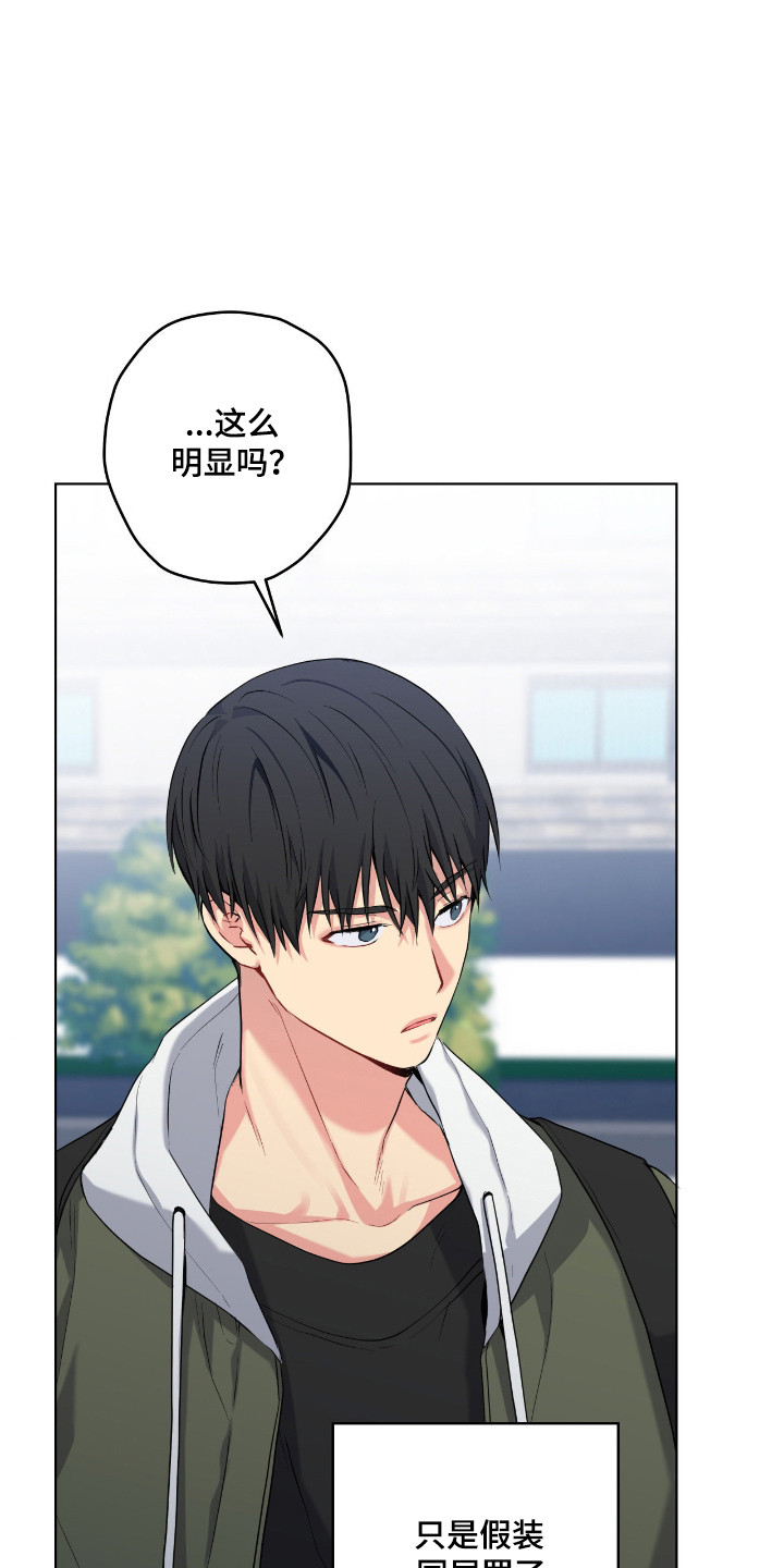 阴暗的幻觉 第99话 第5页
