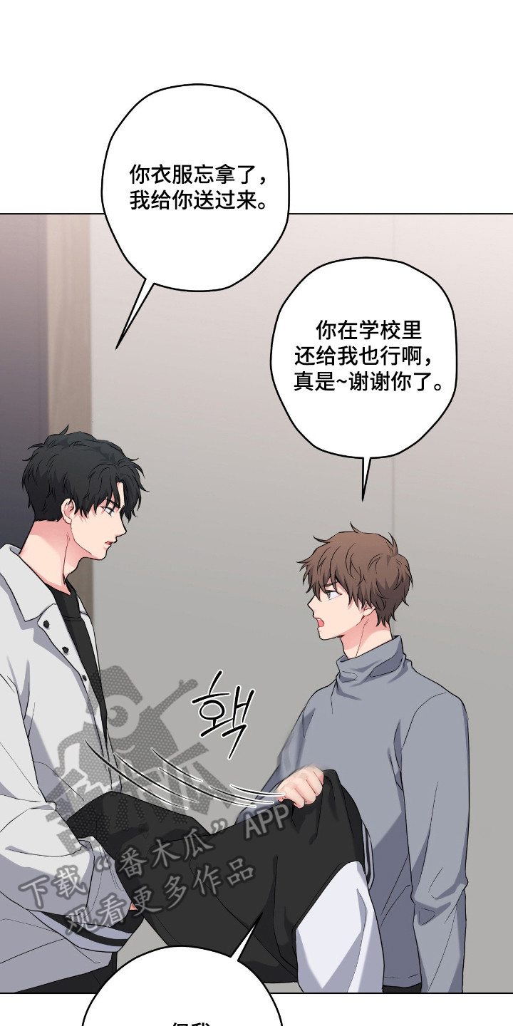 阴暗的幻觉 第98话 第15页