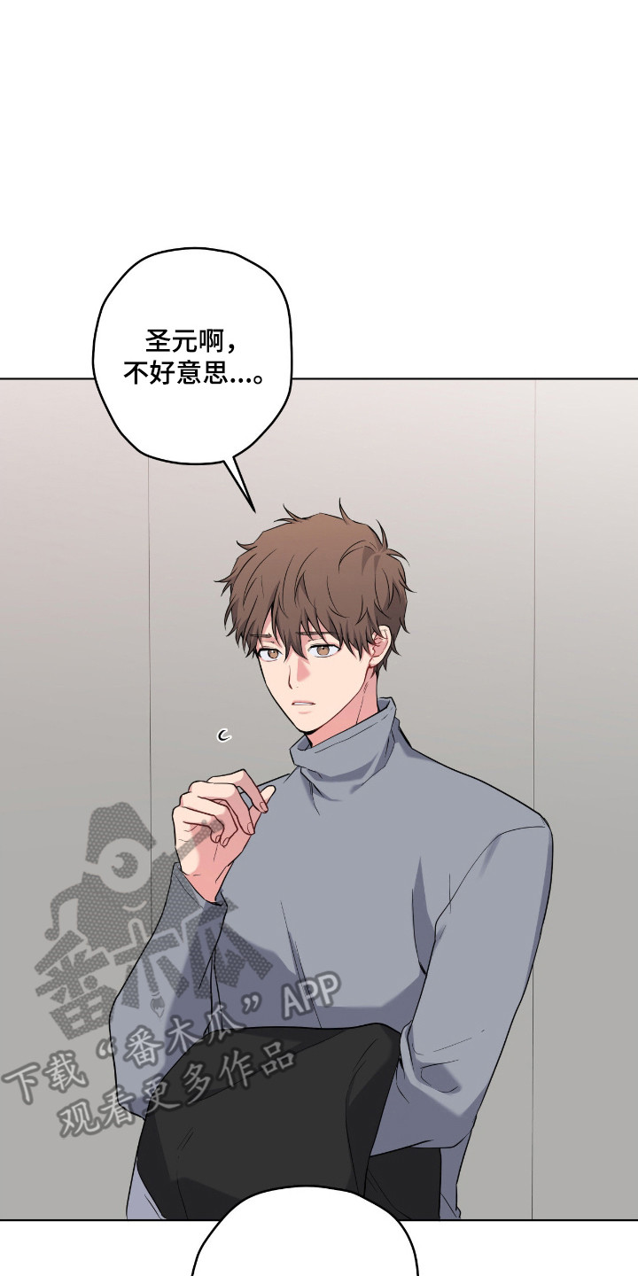 阴暗的幻觉 第98话 第18页