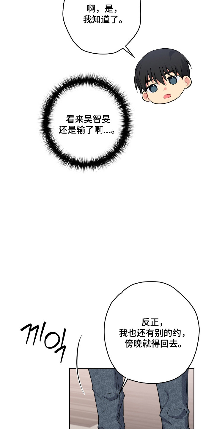 阴暗的幻觉 第98话 第19页