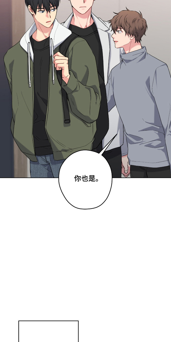 阴暗的幻觉 第98话 第21页