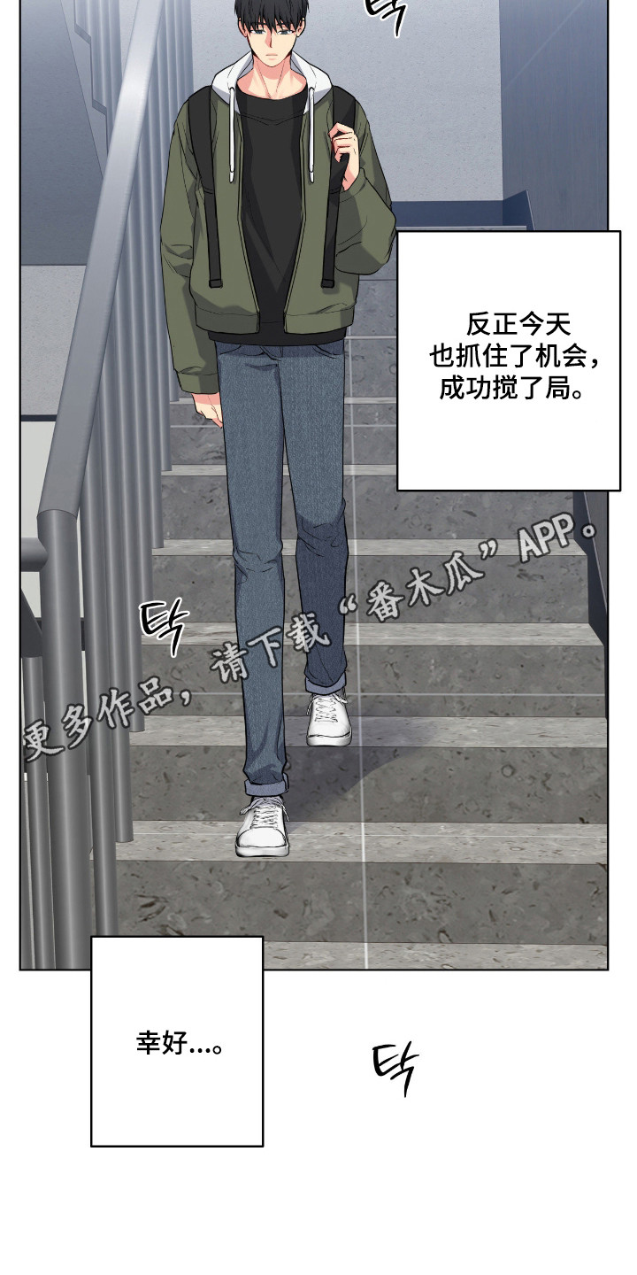 阴暗的幻觉 第98话 第26页