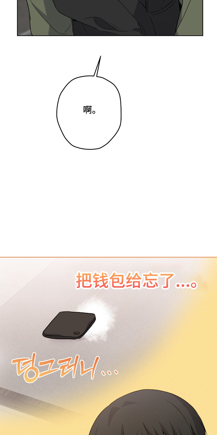 阴暗的幻觉 第98话 第28页
