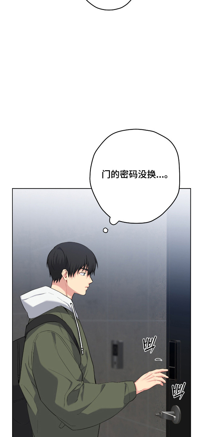阴暗的幻觉 第98话 第30页