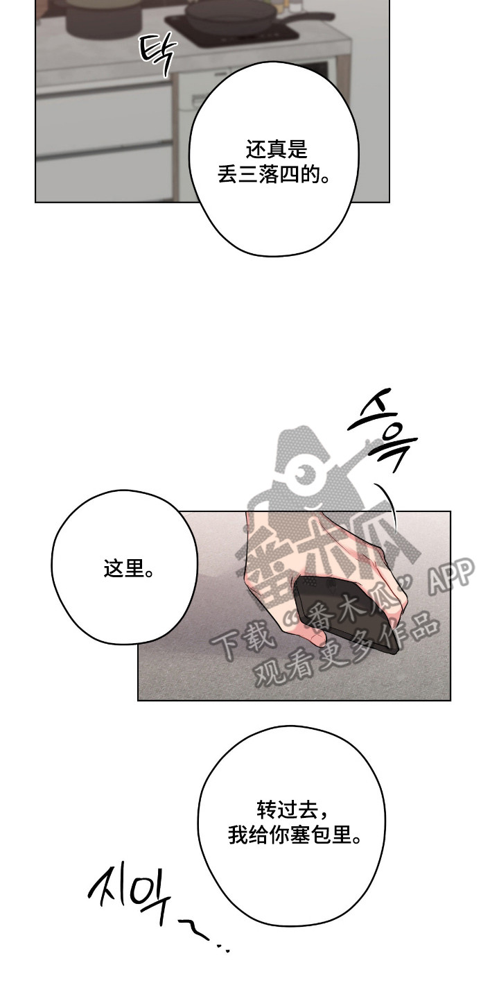 阴暗的幻觉 第98话 第34页