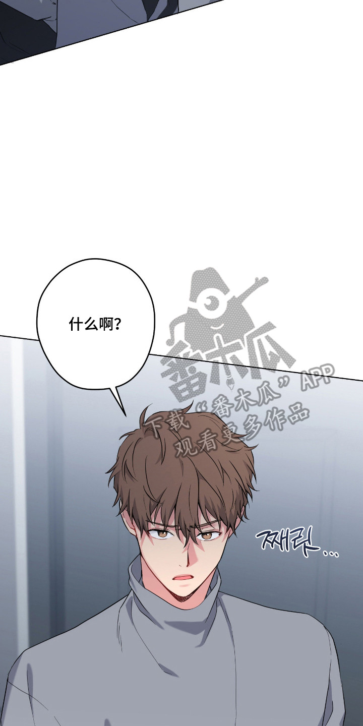 阴暗的幻觉 第98话 第7页