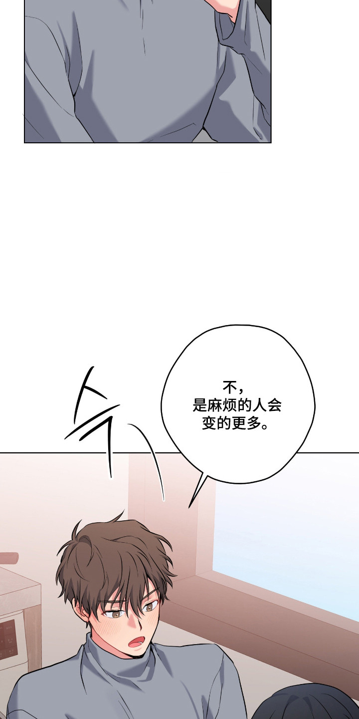 阴暗的幻觉 第97话 第21页