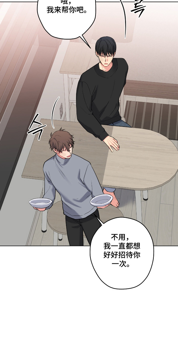 阴暗的幻觉 第97话 第5页