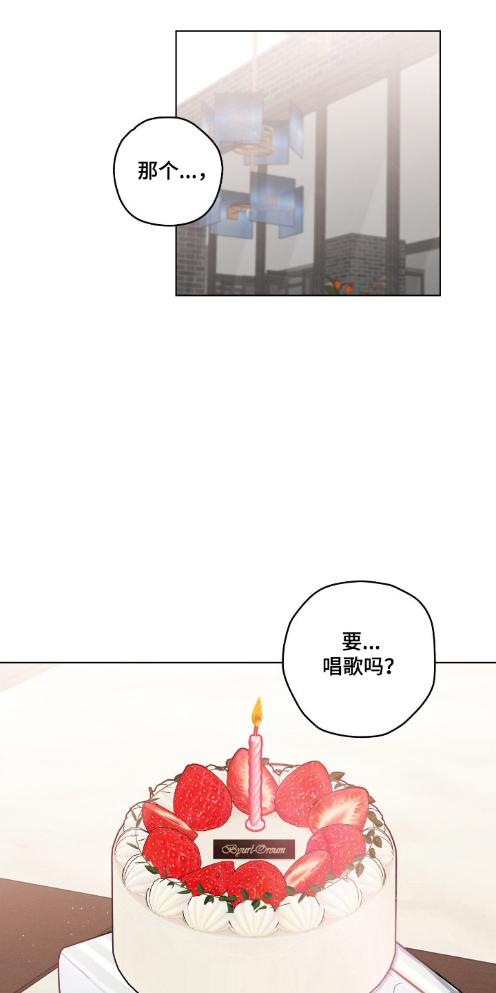 阴暗的幻觉 第96话 第1页