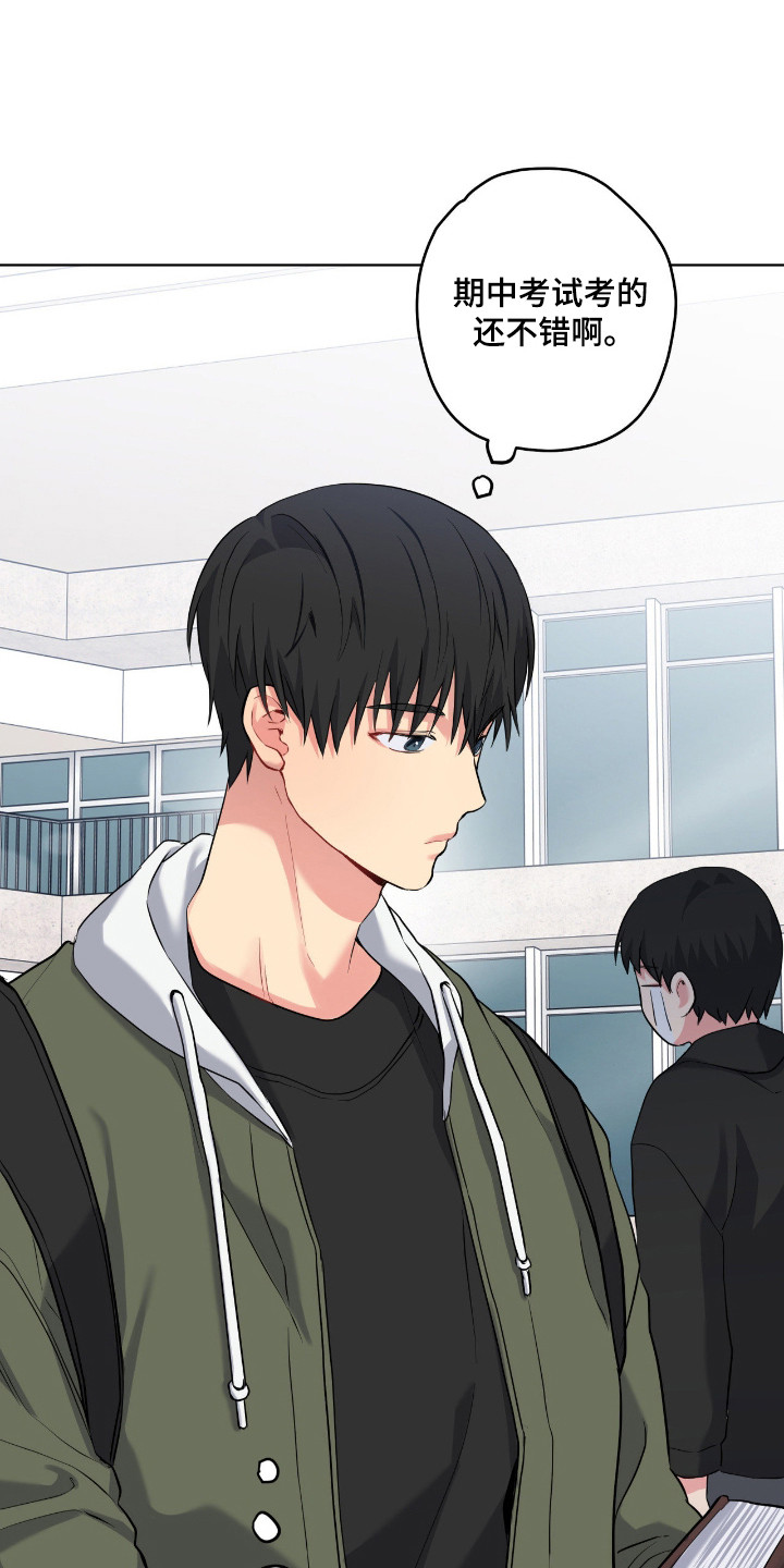 阴暗的幻觉 第96话 第25页
