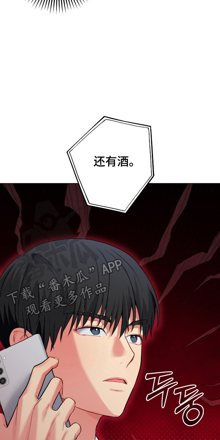 阴暗的幻觉 第96话 第34页