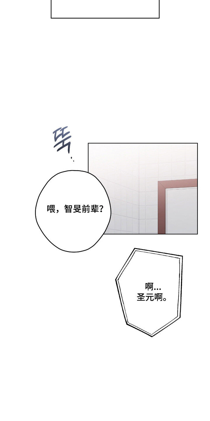 阴暗的幻觉 第96话 第6页