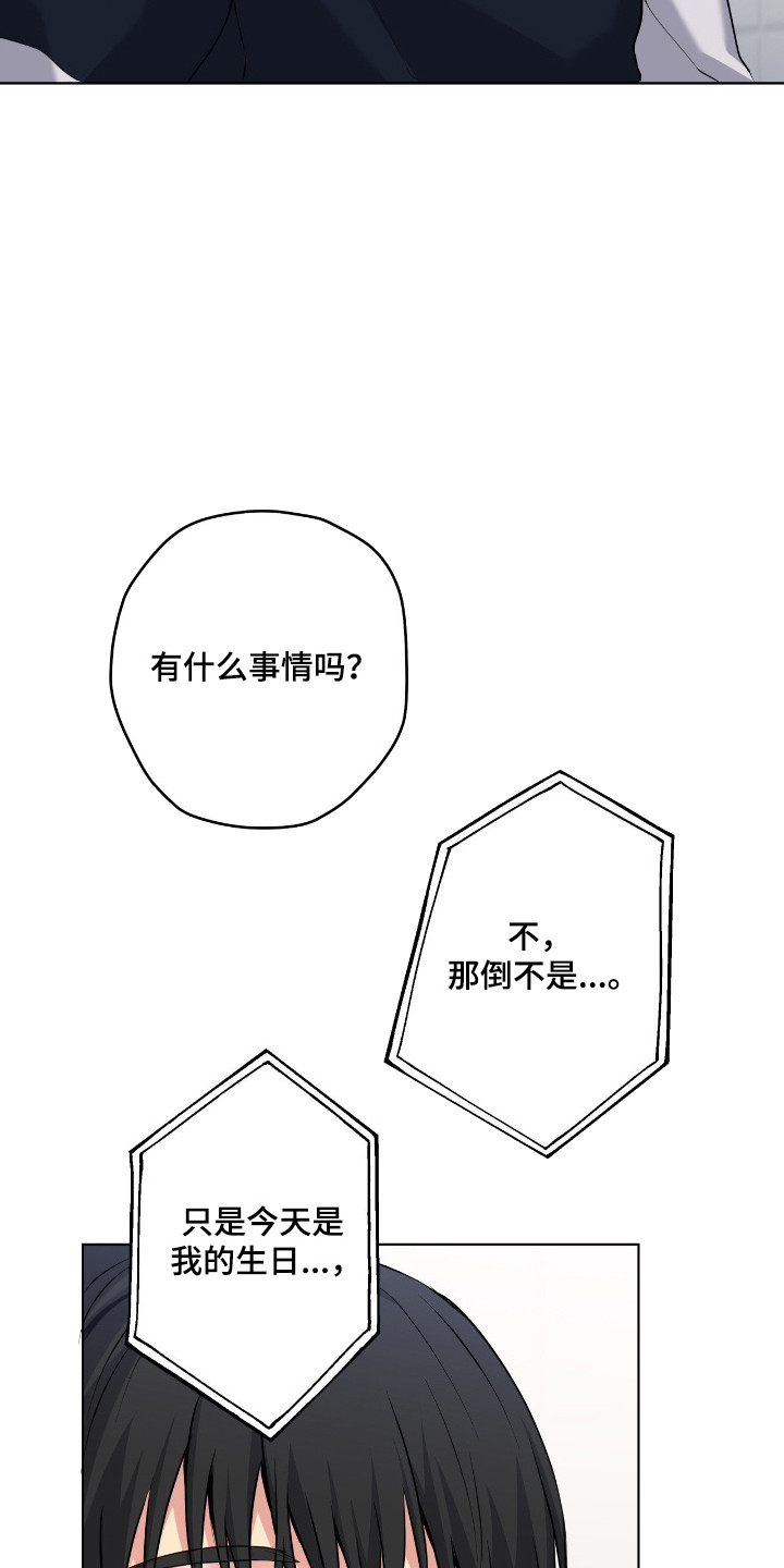 阴暗的幻觉 第96话 第8页