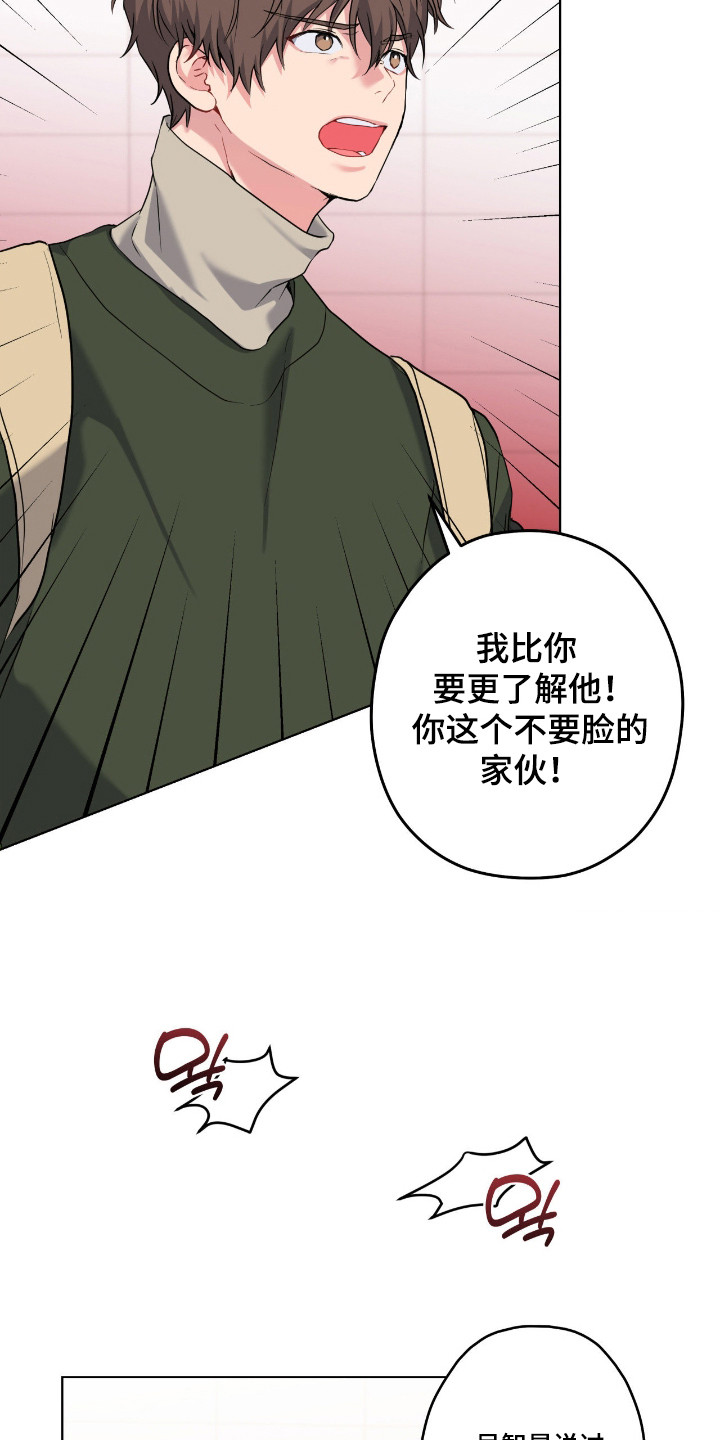 阴暗的幻觉 第107话 第13页