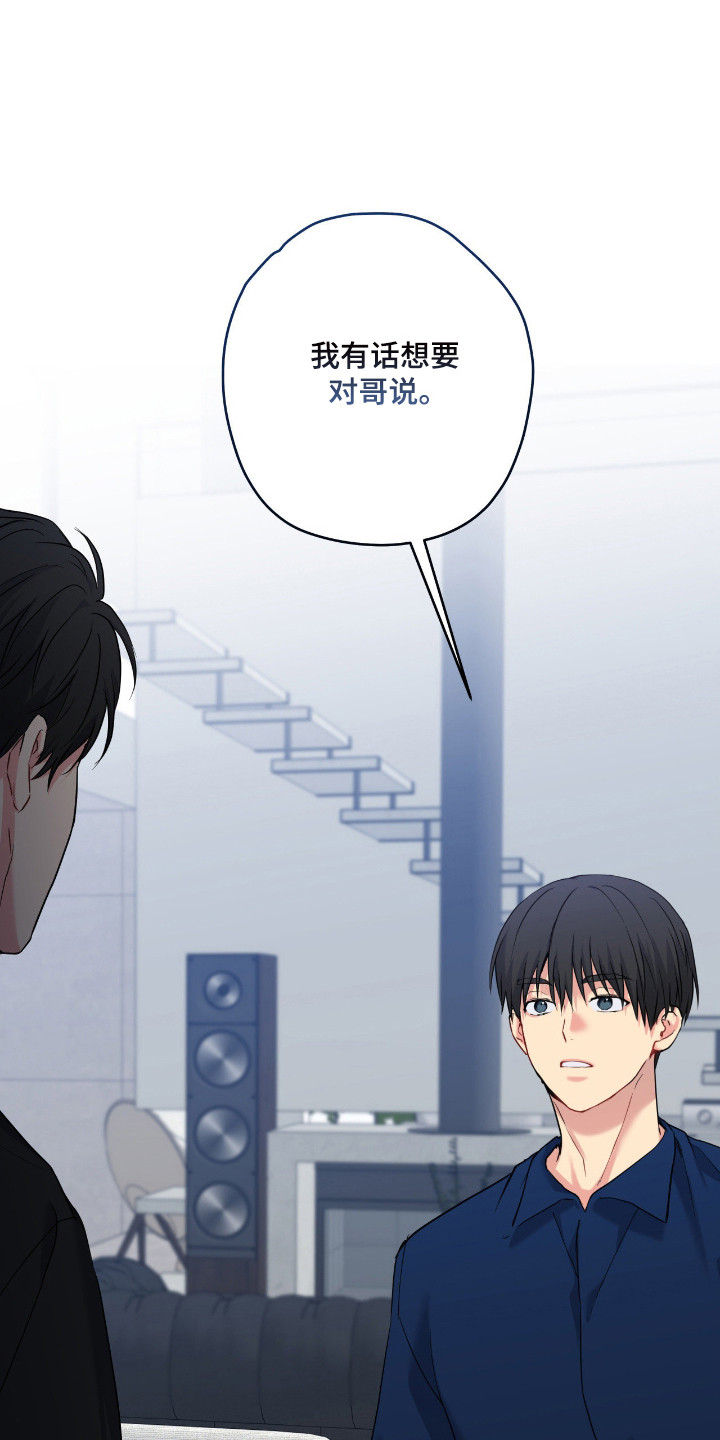 阴暗的幻觉 第106话 第1页