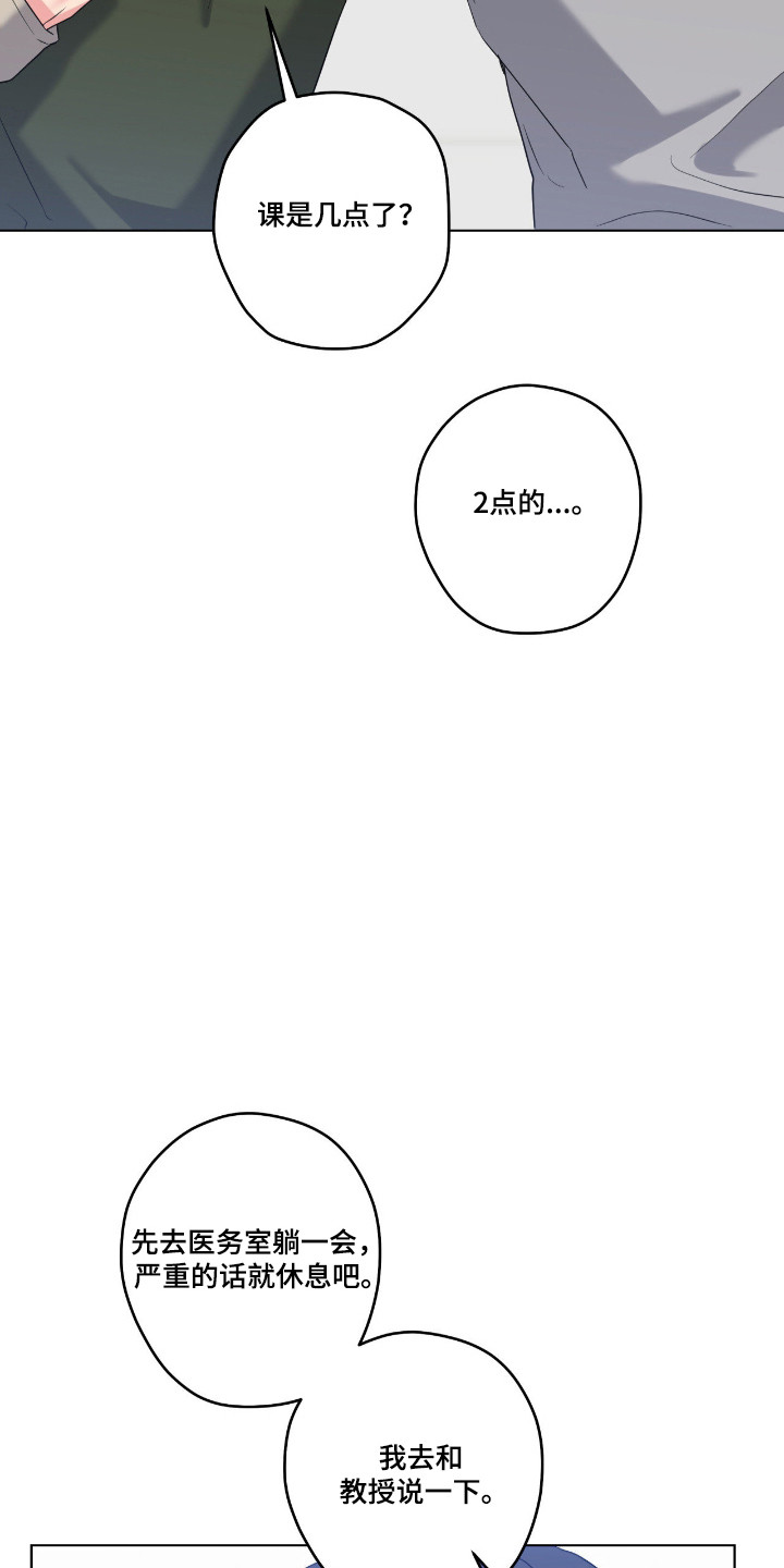 阴暗的幻觉 第106话 第28页