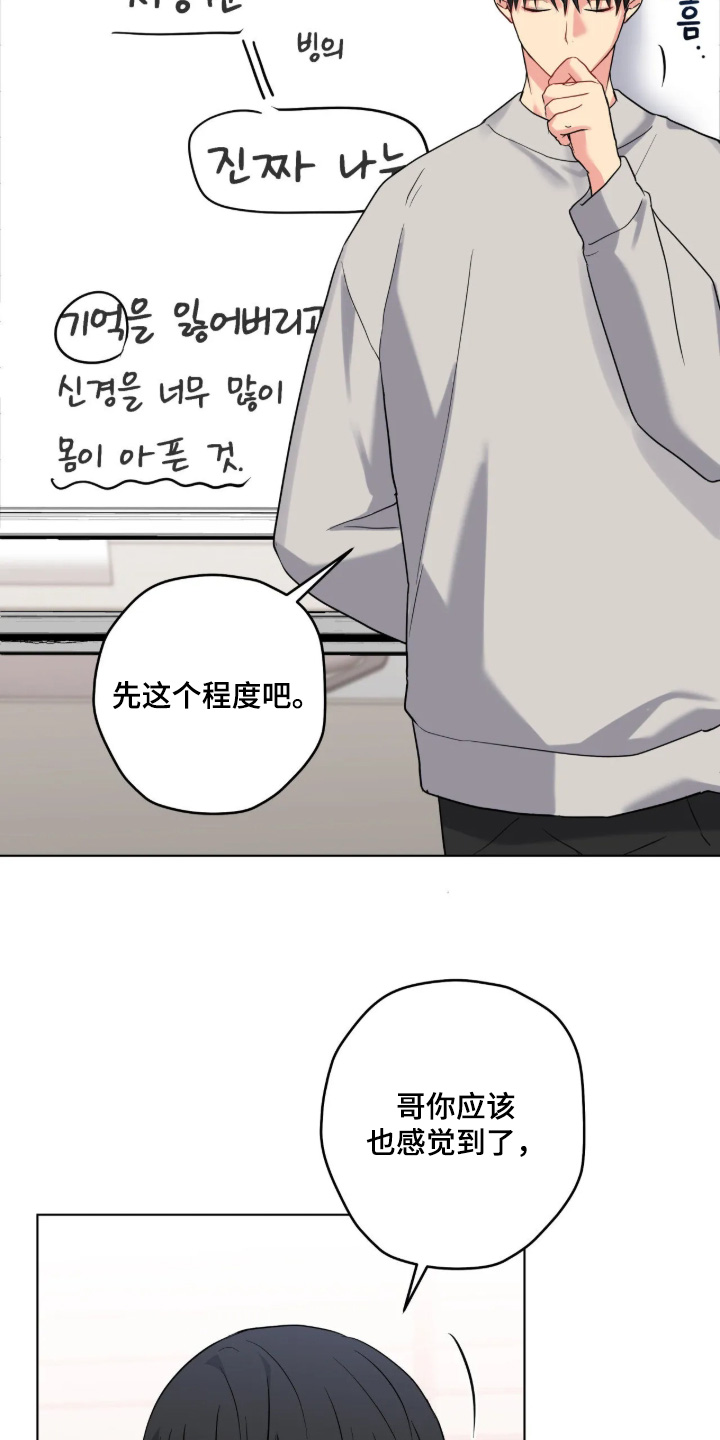 阴暗的幻觉 第109话 第5页