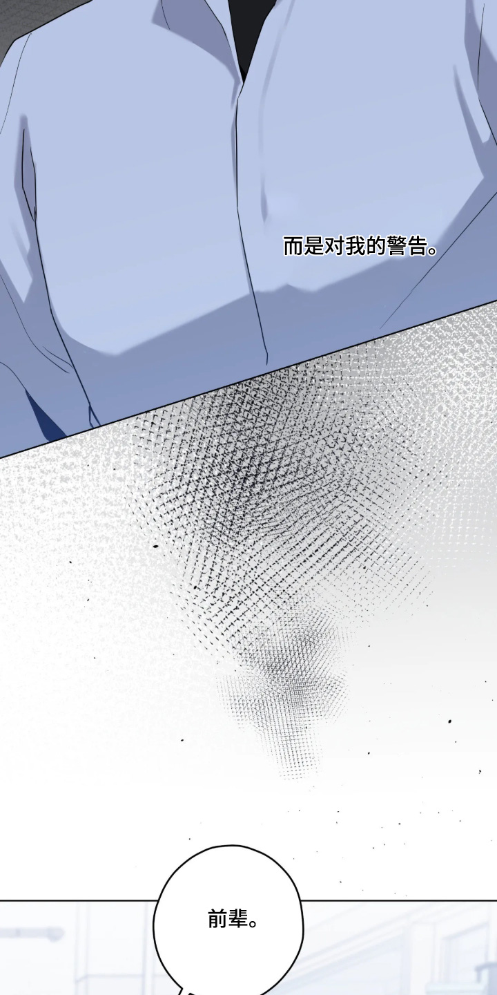 阴暗的幻觉 第108话 第8页