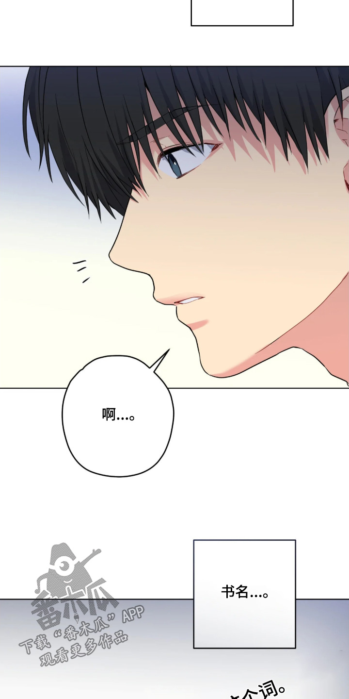 阴暗的幻觉 第111话 第15页