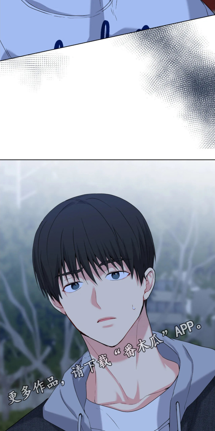 阴暗的幻觉 第111话 第26页