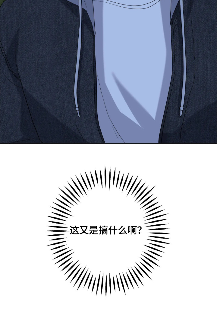 阴暗的幻觉 第111话 第27页