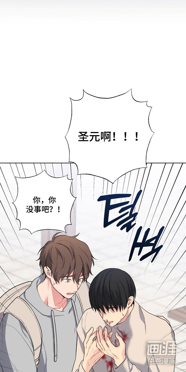 阴暗的幻觉 第52话 第28页