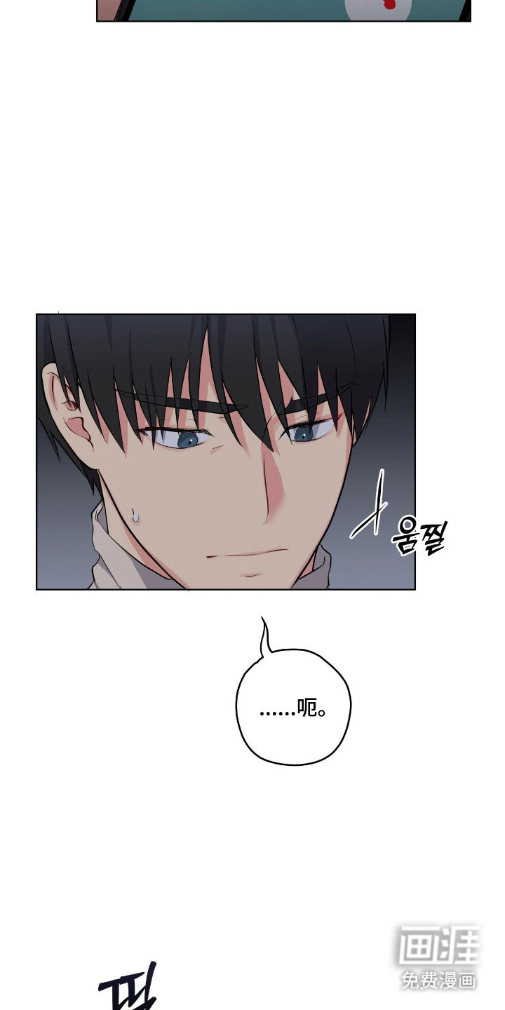 阴暗的幻觉 第52话 第6页