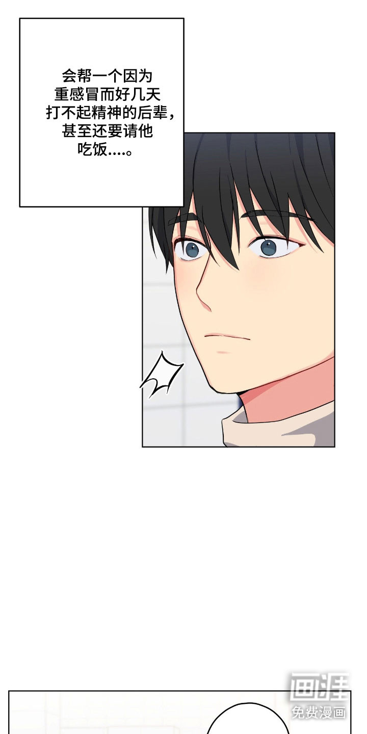 阴暗的幻觉 第51话 第14页