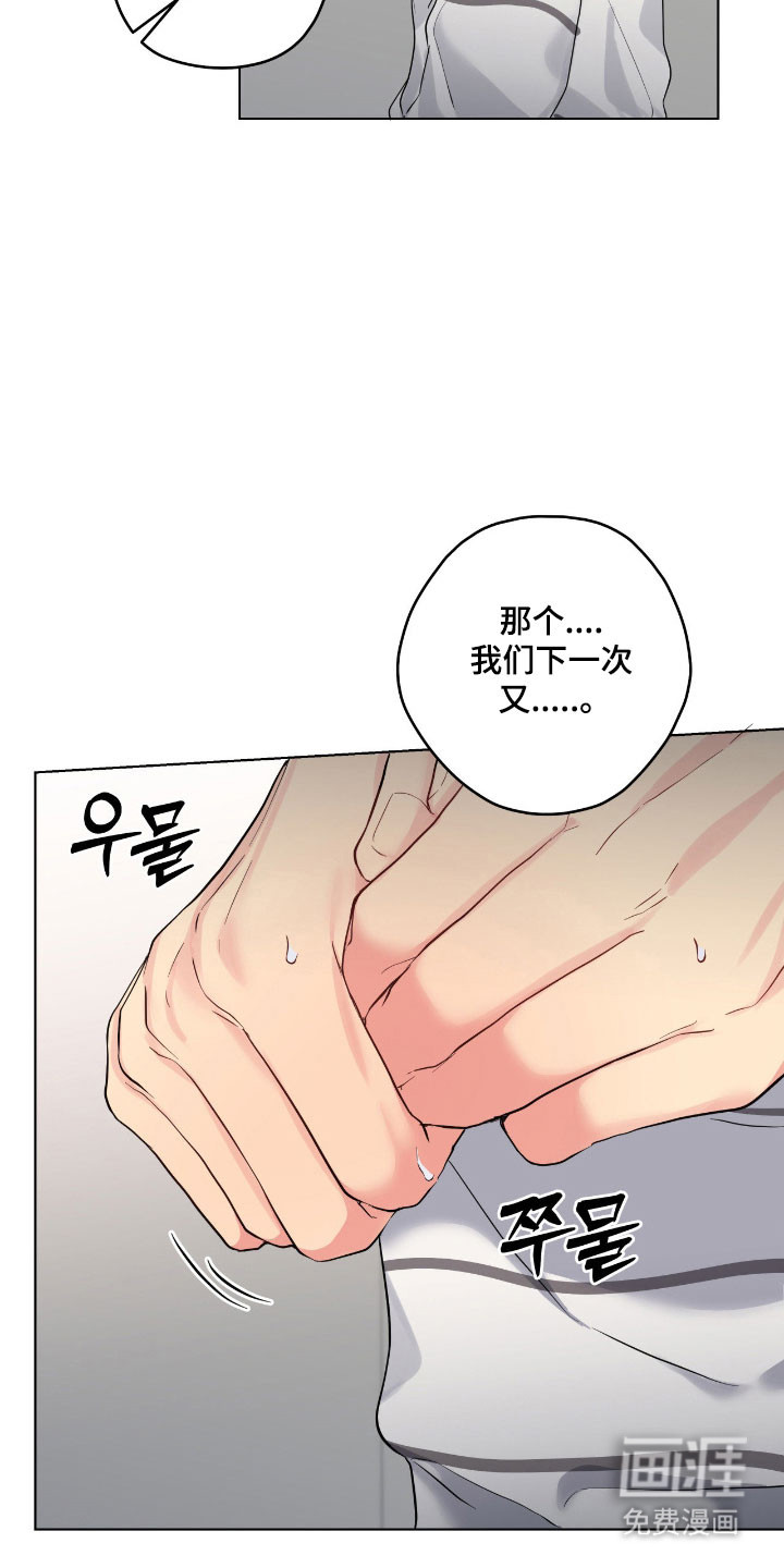 阴暗的幻觉 第50话 第5页
