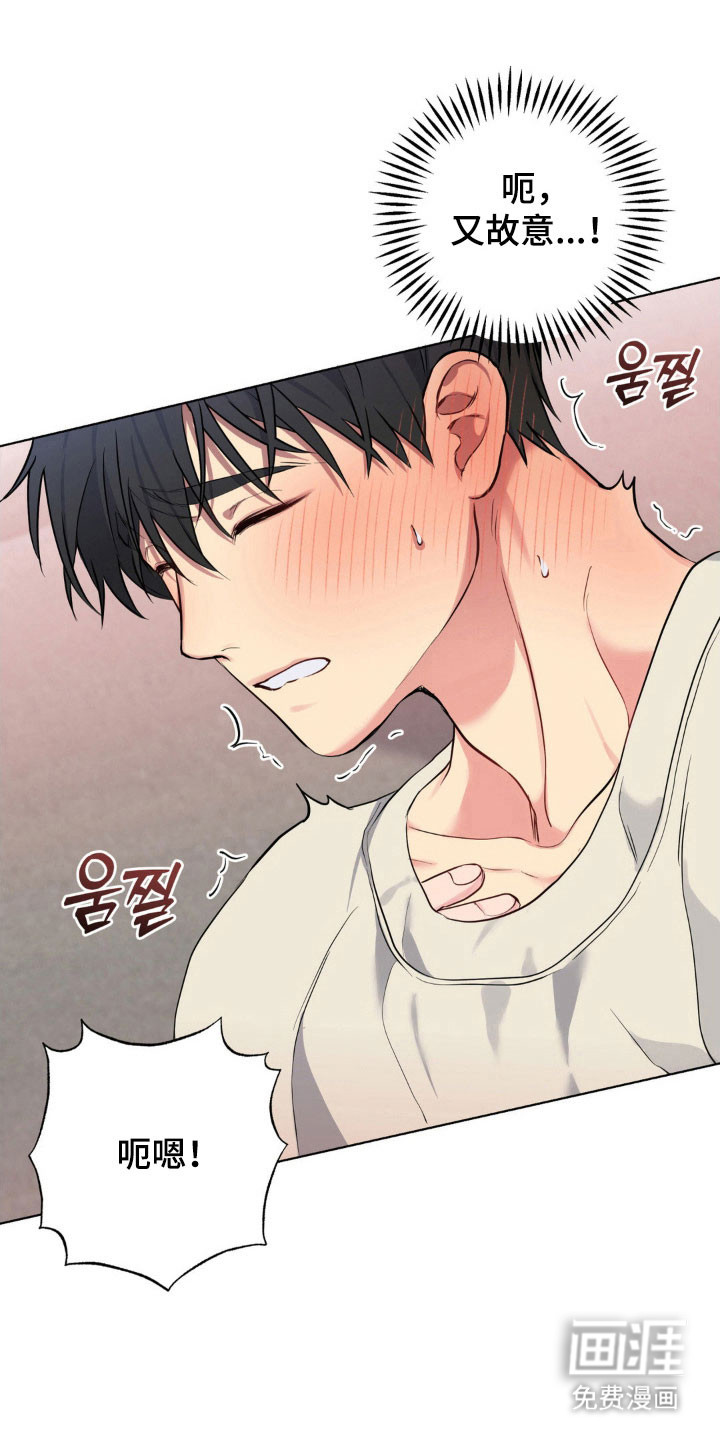 阴暗的幻觉 第45话 第12页