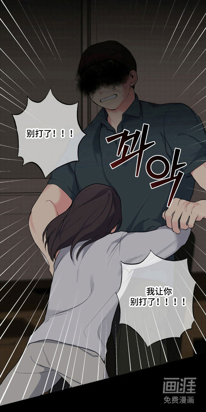 阴暗的幻觉 第45话 第19页