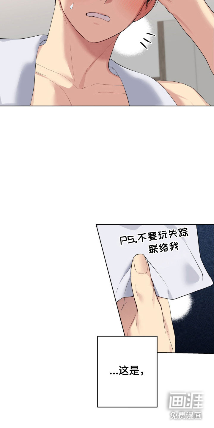阴暗的幻觉 第44话 第2页