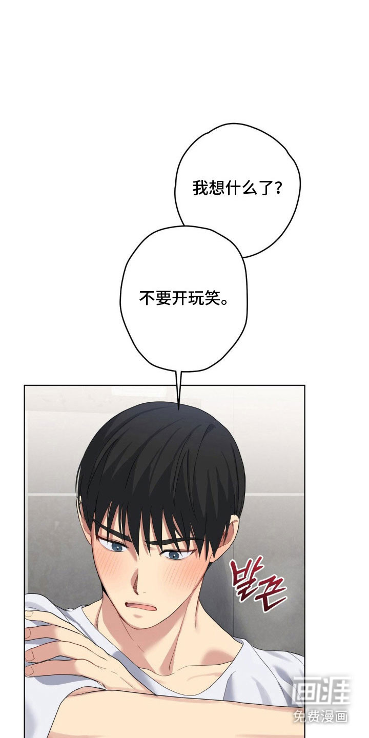 阴暗的幻觉 第42话 第21页