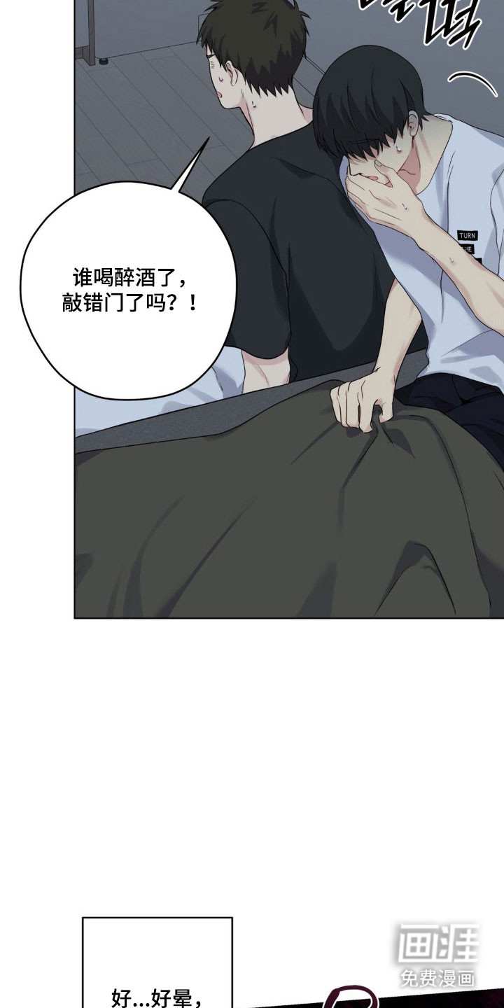 阴暗的幻觉 第40话 第23页