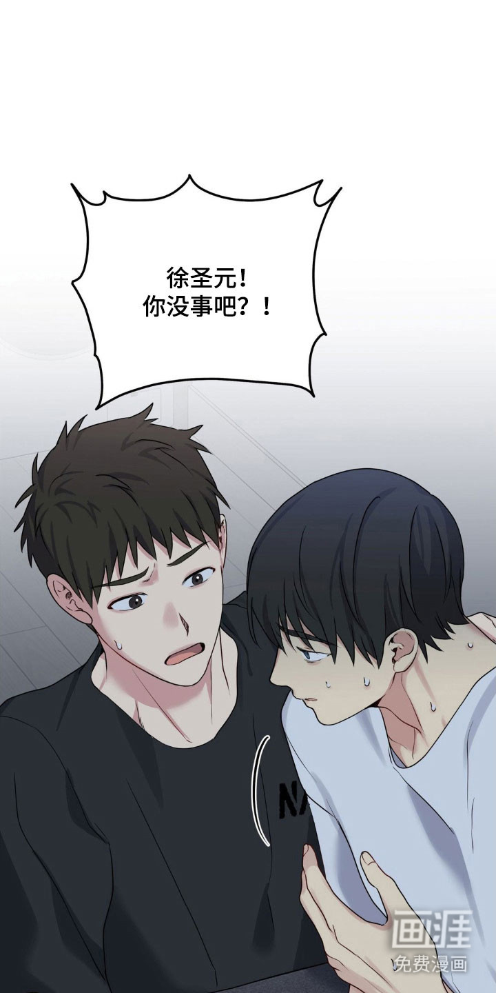 阴暗的幻觉 第40话 第25页
