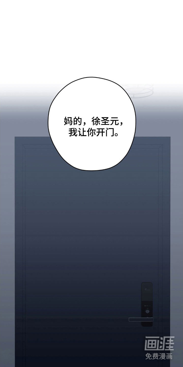 阴暗的幻觉 第40话 第29页