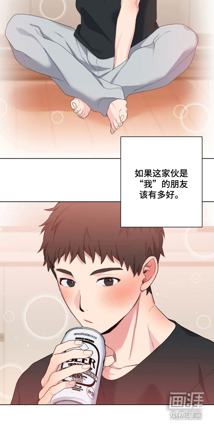 阴暗的幻觉 第40话 第5页